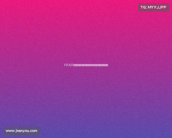 FIFA23世界杯模式线上竞技体验解析与实战技巧分享指南攻略 FIFA23世界杯模式线上竞技体验解析与实战技巧分享指南攻略